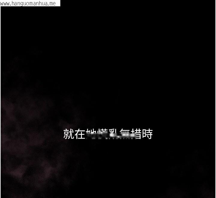 韩国漫画堕落物语2韩漫_堕落物语2-第9话-你女友的鲍鱼好香在线免费阅读-韩国漫画-第236张图片