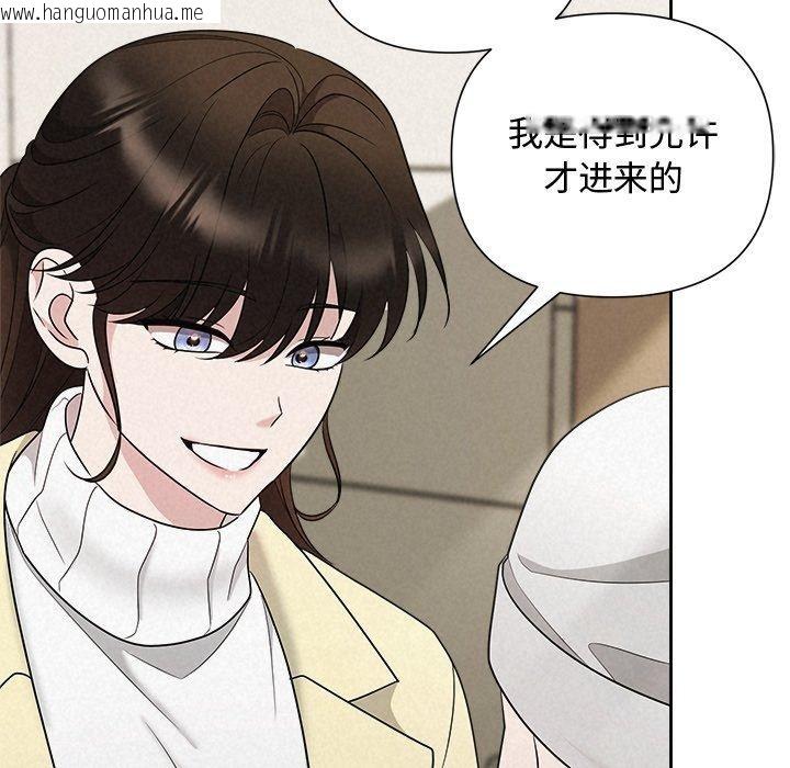 韩国漫画被吞噬的夜韩漫_被吞噬的夜-第36话在线免费阅读-韩国漫画-第21张图片