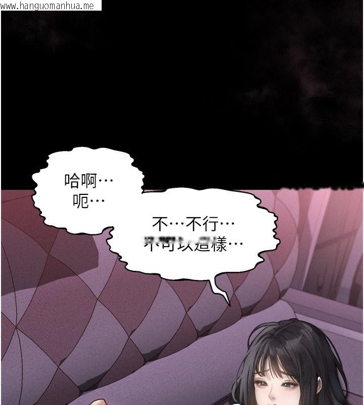 韩国漫画堕落物语2韩漫_堕落物语2-第9话-你女友的鲍鱼好香在线免费阅读-韩国漫画-第237张图片