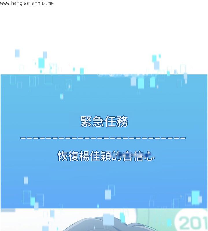 韩国漫画Set-up!排球少女韩漫_Set-up!排球少女-第47话-[紧急任务]安慰人妻在线免费阅读-韩国漫画-第180张图片