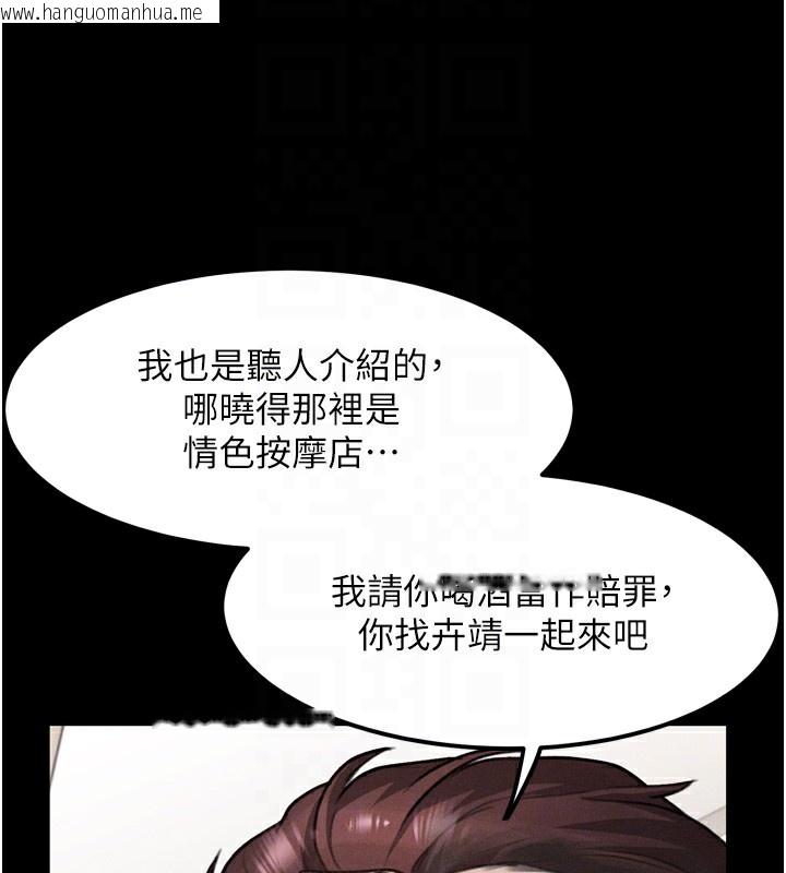 韩国漫画堕落物语2韩漫_堕落物语2-第9话-你女友的鲍鱼好香在线免费阅读-韩国漫画-第128张图片