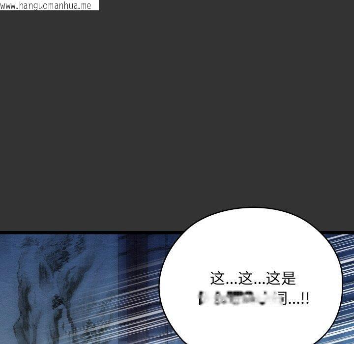 韩国漫画亲密宝鉴韩漫_亲密宝鉴-第20话在线免费阅读-韩国漫画-第117张图片
