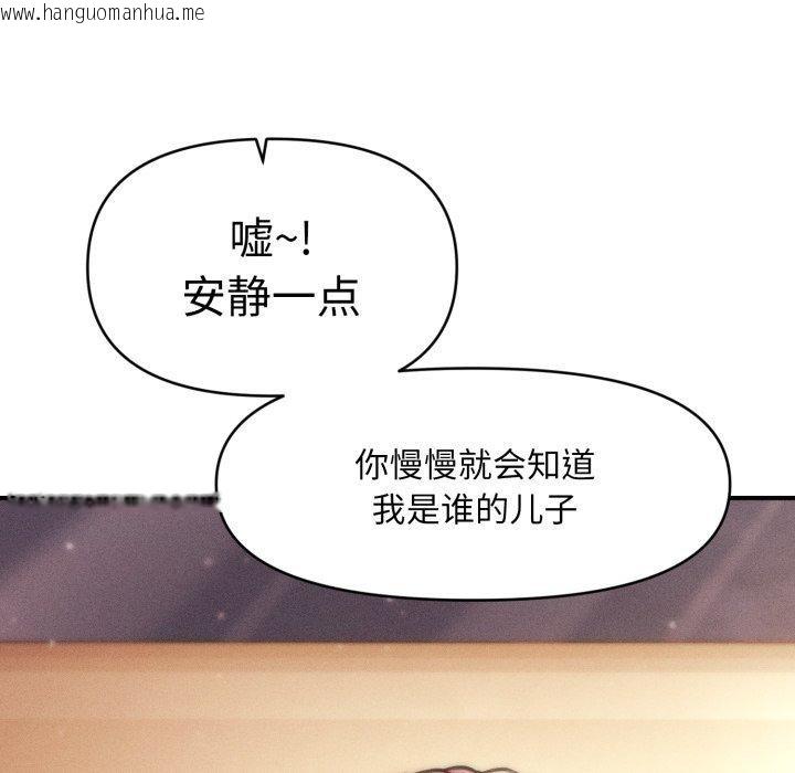 韩国漫画会长家的小儿子韩漫_会长家的小儿子-第15话在线免费阅读-韩国漫画-第26张图片