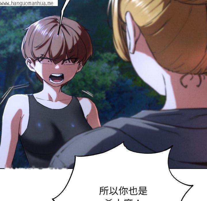 韩国漫画危险同学会韩漫_危险同学会-第67话在线免费阅读-韩国漫画-第149张图片