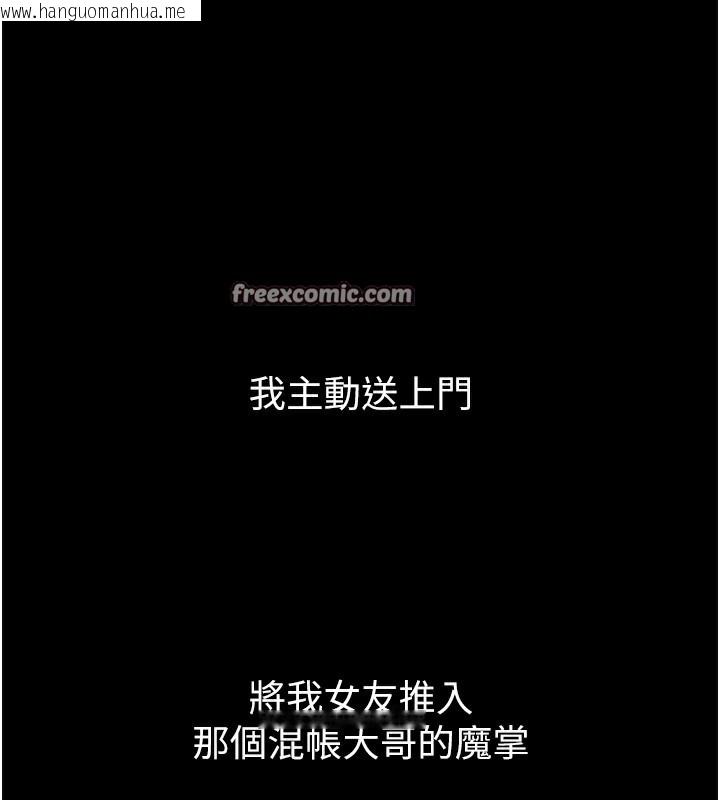 韩国漫画堕落物语2韩漫_堕落物语2-第9话-你女友的鲍鱼好香在线免费阅读-韩国漫画-第140张图片
