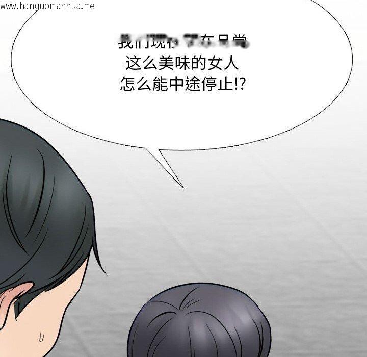 韩国漫画同事换换爱韩漫_同事换换爱-第216话在线免费阅读-韩国漫画-第128张图片