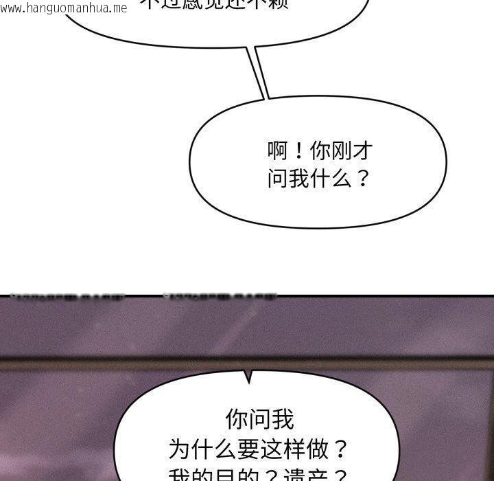 韩国漫画会长家的小儿子韩漫_会长家的小儿子-第15话在线免费阅读-韩国漫画-第10张图片