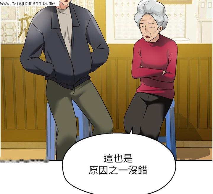 韩国漫画洞洞杂货店韩漫_洞洞杂货店-第128话-村子没有男人的原因在线免费阅读-韩国漫画-第96张图片