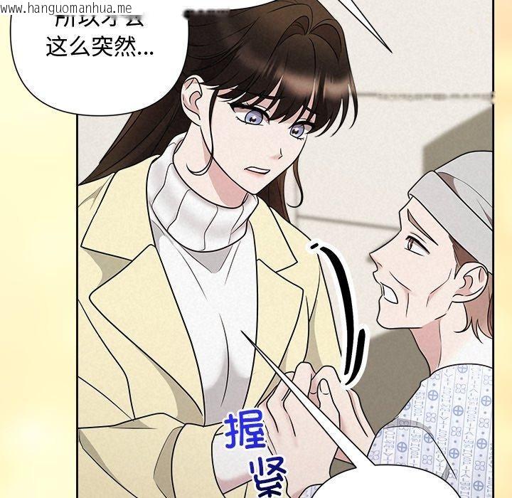 韩国漫画被吞噬的夜韩漫_被吞噬的夜-第36话在线免费阅读-韩国漫画-第29张图片