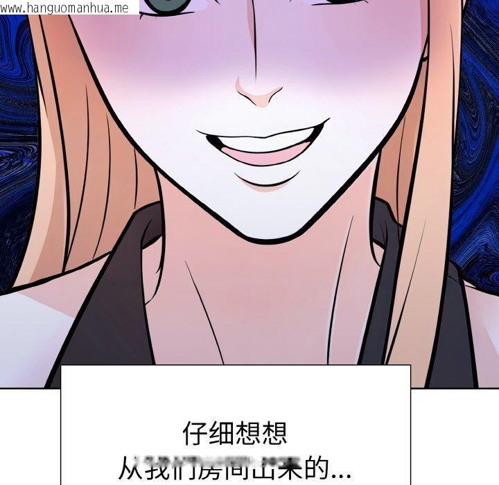 韩国漫画走不出的房间：第二季韩漫_走不出的房间：第二季-第39话在线免费阅读-韩国漫画-第89张图片