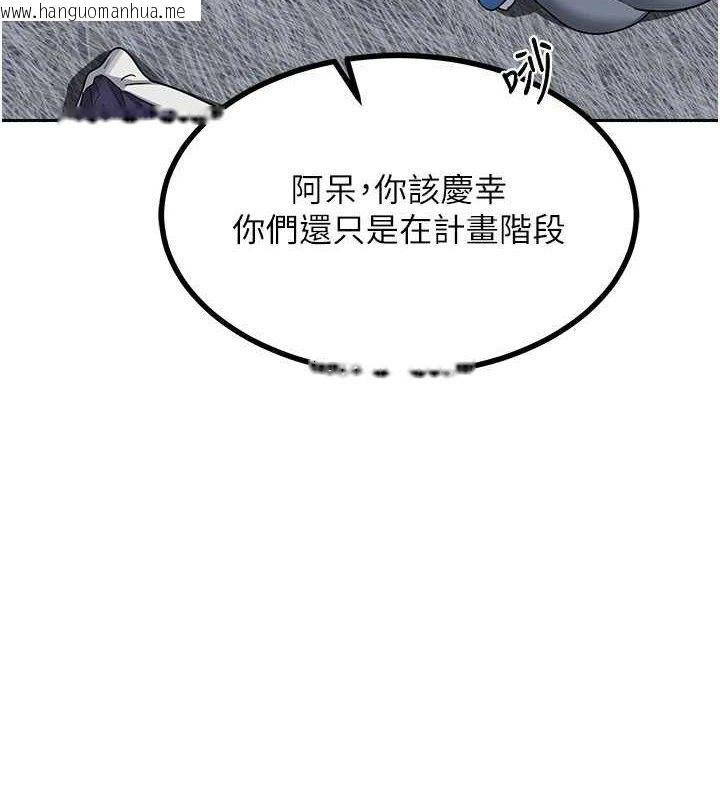 韩国漫画熟女交换计划韩漫_熟女交换计划-第20话-人妻准备的丰盛大餐在线免费阅读-韩国漫画-第8张图片