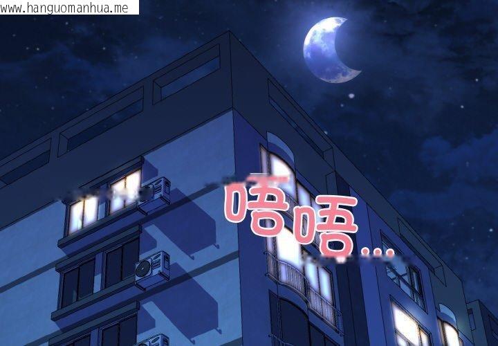 韩国漫画我的拉拉队宝贝韩漫_我的拉拉队宝贝-第40话在线免费阅读-韩国漫画-第2张图片