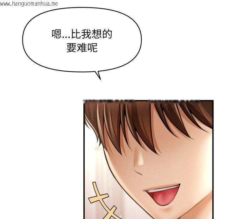 韩国漫画会长家的小儿子韩漫_会长家的小儿子-第15话在线免费阅读-韩国漫画-第8张图片