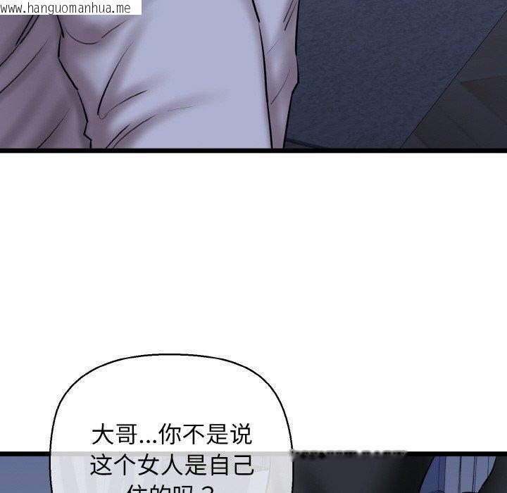 韩国漫画我的拉拉队宝贝韩漫_我的拉拉队宝贝-第40话在线免费阅读-韩国漫画-第163张图片