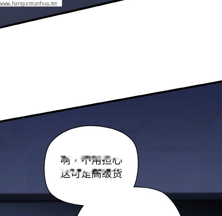 韩国漫画我的拉拉队宝贝韩漫_我的拉拉队宝贝-第40话在线免费阅读-韩国漫画-第144张图片