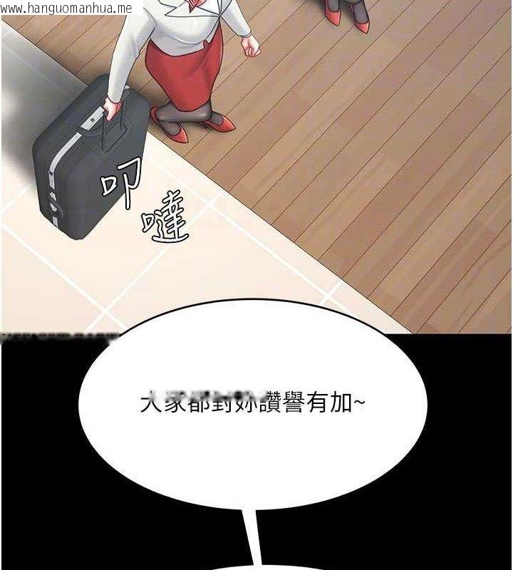 韩国漫画复仇母女丼韩漫_复仇母女丼-第104话-可荞的双面人生在线免费阅读-韩国漫画-第35张图片