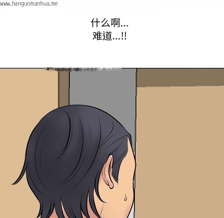 韩国漫画同事换换爱韩漫_同事换换爱-第216话在线免费阅读-韩国漫画-第41张图片