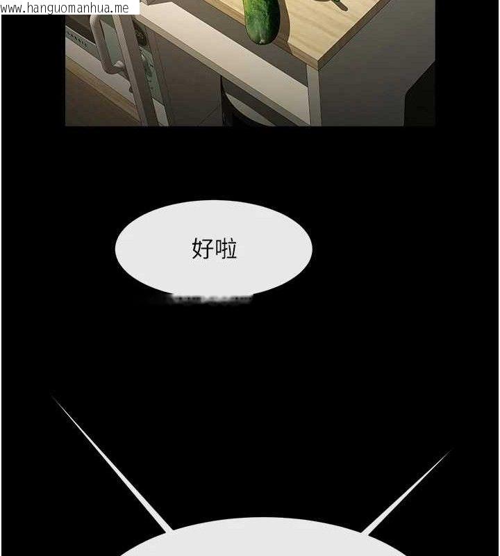 韩国漫画炸裂吧!巨棒韩漫_炸裂吧!巨棒-第80话-大根的留给我…在线免费阅读-韩国漫画-第99张图片