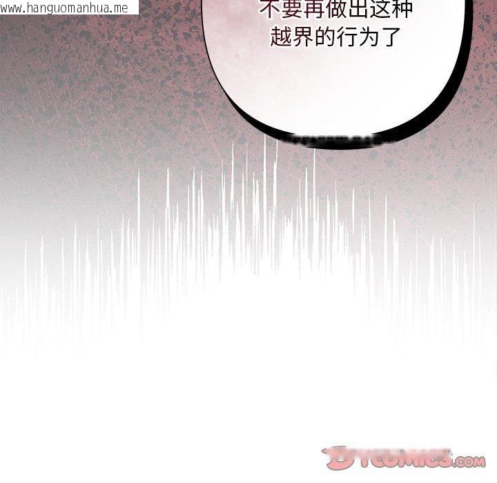 韩国漫画被吞噬的夜韩漫_被吞噬的夜-第36话在线免费阅读-韩国漫画-第124张图片