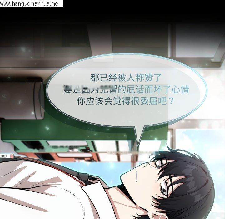 韩国漫画异世界骑士团长韩漫_异世界骑士团长-第18话在线免费阅读-韩国漫画-第39张图片