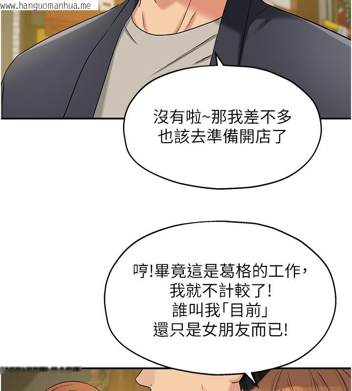 韩国漫画洞洞杂货店韩漫_洞洞杂货店-第128话-村子没有男人的原因在线免费阅读-韩国漫画-第51张图片