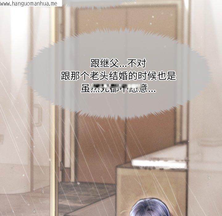韩国漫画会长家的小儿子韩漫_会长家的小儿子-第15话在线免费阅读-韩国漫画-第117张图片