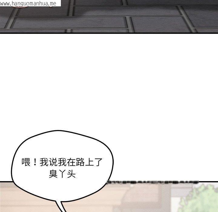 韩国漫画恋人未满韩漫_恋人未满-第48话在线免费阅读-韩国漫画-第23张图片
