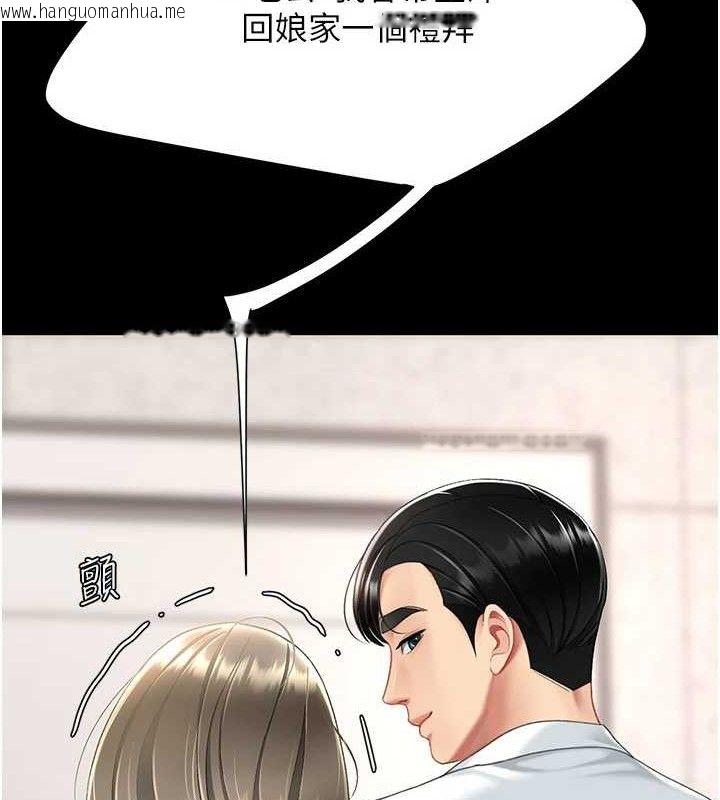 韩国漫画复仇母女丼韩漫_复仇母女丼-第104话-可荞的双面人生在线免费阅读-韩国漫画-第12张图片