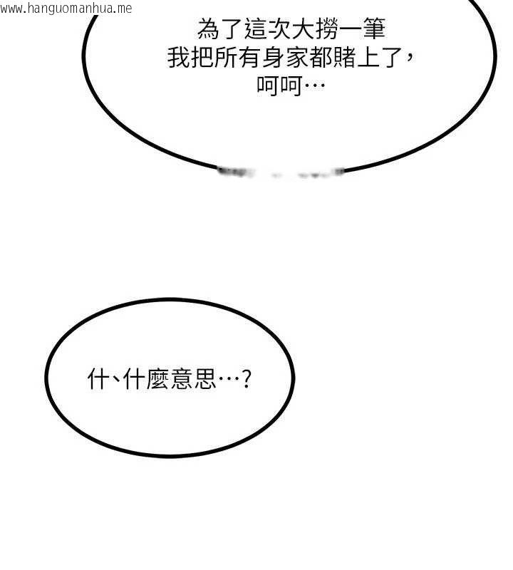 韩国漫画熟女交换计划韩漫_熟女交换计划-第20话-人妻准备的丰盛大餐在线免费阅读-韩国漫画-第22张图片