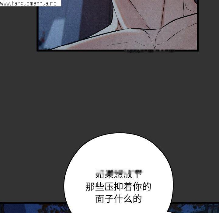 韩国漫画亲密宝鉴韩漫_亲密宝鉴-第20话在线免费阅读-韩国漫画-第99张图片