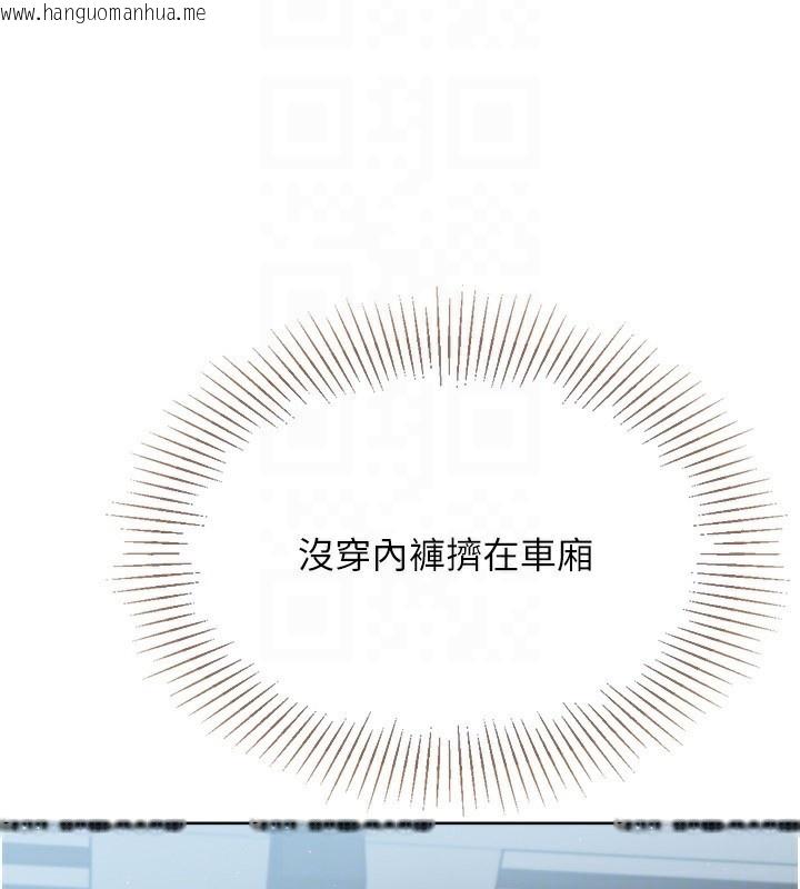 韩国漫画Set-up!排球少女韩漫_Set-up!排球少女-第47话-[紧急任务]安慰人妻在线免费阅读-韩国漫画-第110张图片