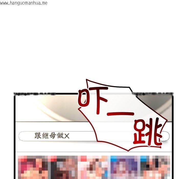 韩国漫画与初恋的意外同居韩漫_与初恋的意外同居-第16话在线免费阅读-韩国漫画-第129张图片