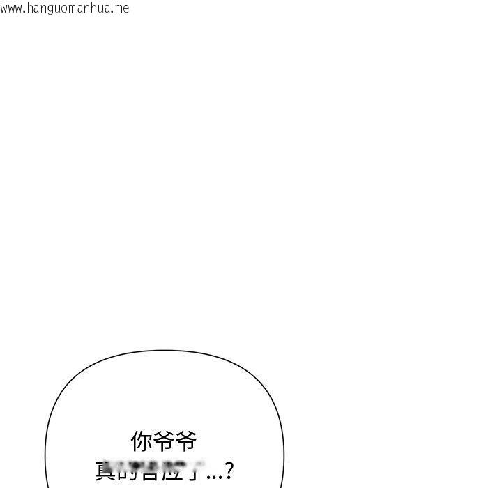 韩国漫画被吞噬的夜韩漫_被吞噬的夜-第36话在线免费阅读-韩国漫画-第23张图片