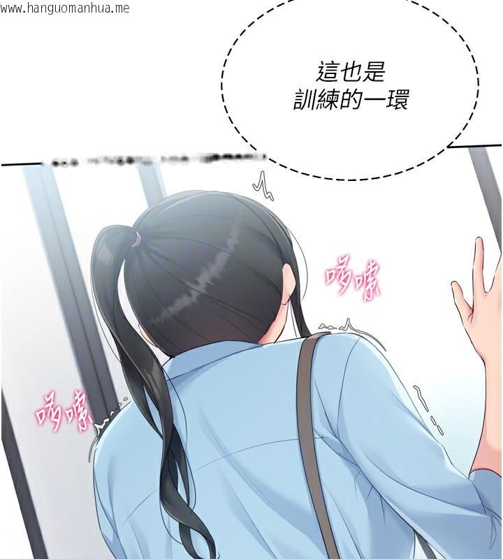 韩国漫画Set-up!排球少女韩漫_Set-up!排球少女-第47话-[紧急任务]安慰人妻在线免费阅读-韩国漫画-第123张图片