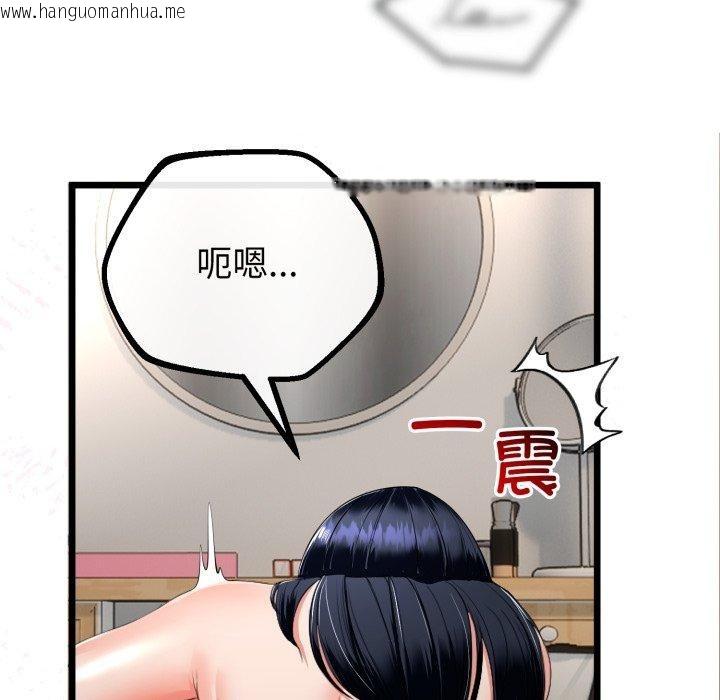 韩国漫画与初恋的意外同居韩漫_与初恋的意外同居-第16话在线免费阅读-韩国漫画-第124张图片