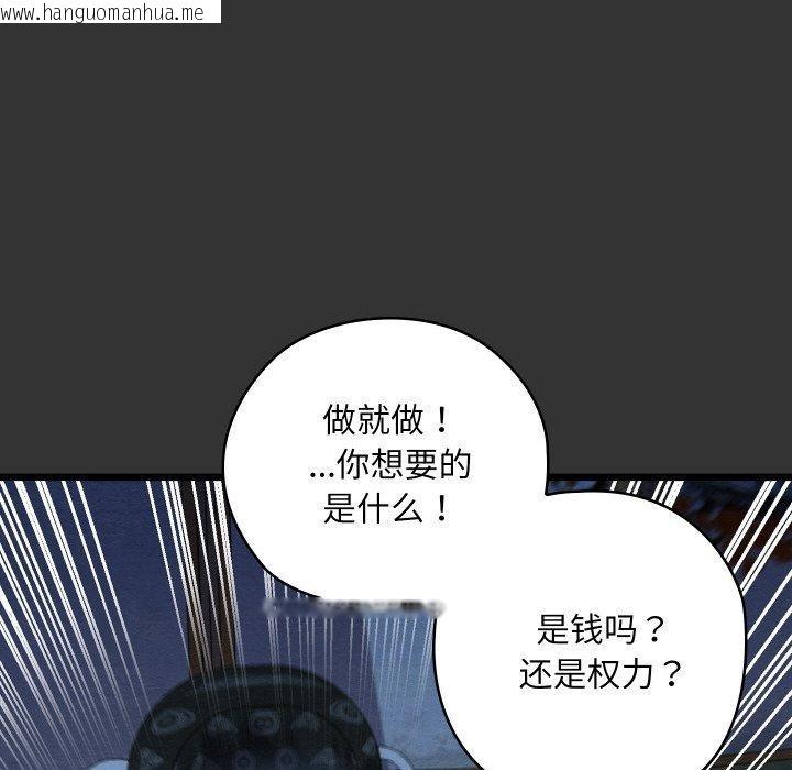 韩国漫画亲密宝鉴韩漫_亲密宝鉴-第20话在线免费阅读-韩国漫画-第58张图片