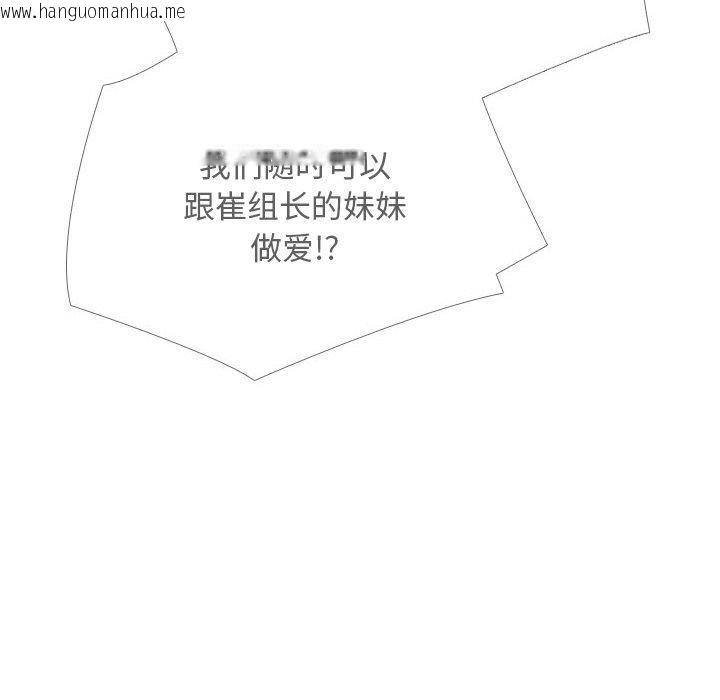 韩国漫画同事换换爱韩漫_同事换换爱-第216话在线免费阅读-韩国漫画-第94张图片