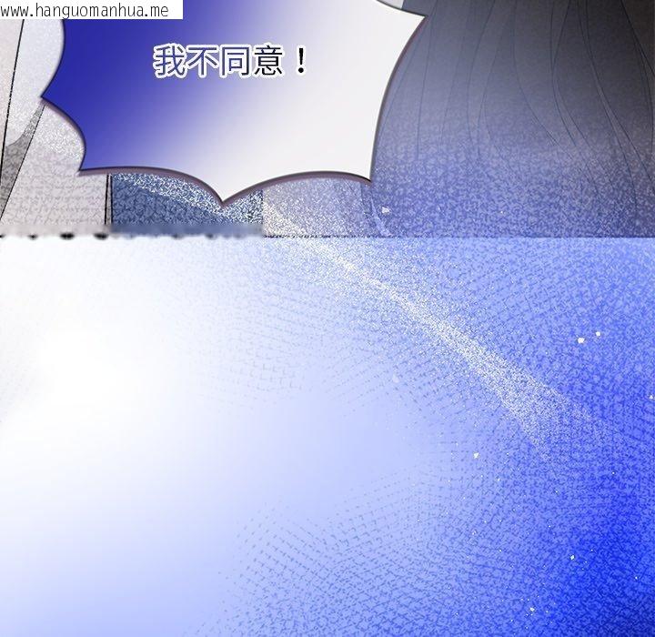 韩国漫画被吞噬的夜韩漫_被吞噬的夜-第36话在线免费阅读-韩国漫画-第103张图片