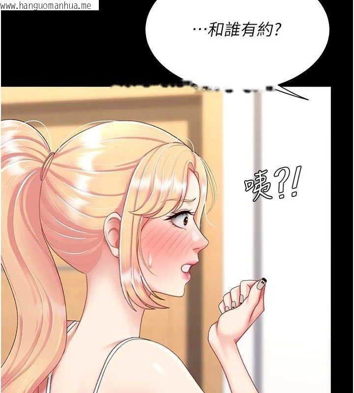 韩国漫画复仇母女丼韩漫_复仇母女丼-第104话-可荞的双面人生在线免费阅读-韩国漫画-第81张图片