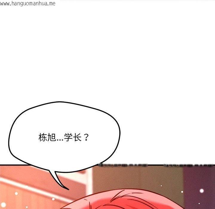 韩国漫画恋人未满韩漫_恋人未满-第48话在线免费阅读-韩国漫画-第124张图片