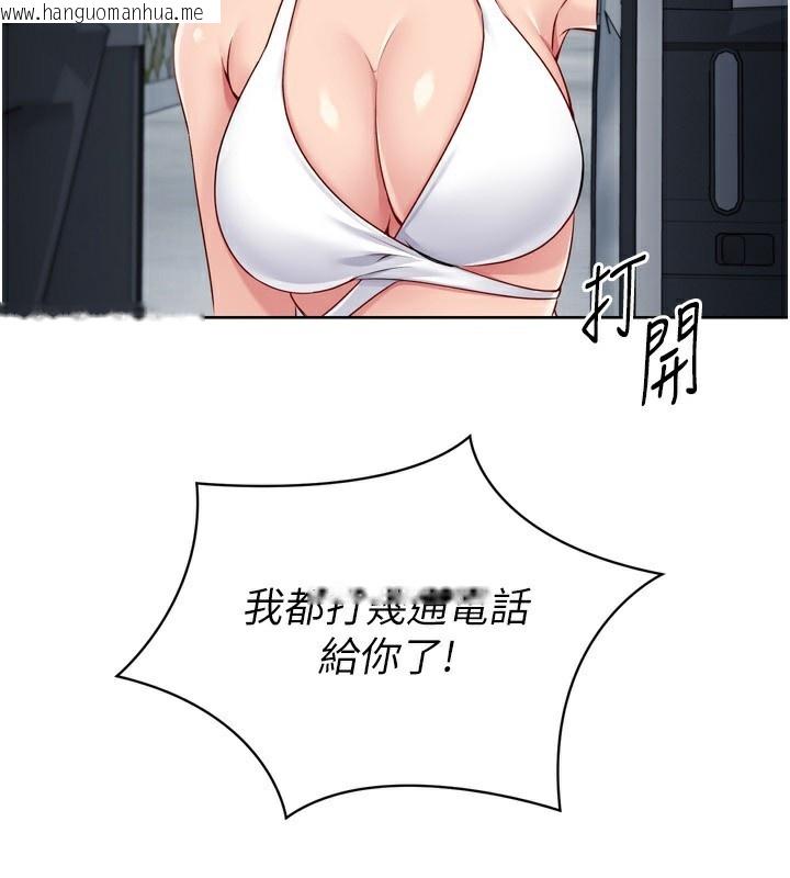韩国漫画Set-up!排球少女韩漫_Set-up!排球少女-第47话-[紧急任务]安慰人妻在线免费阅读-韩国漫画-第4张图片