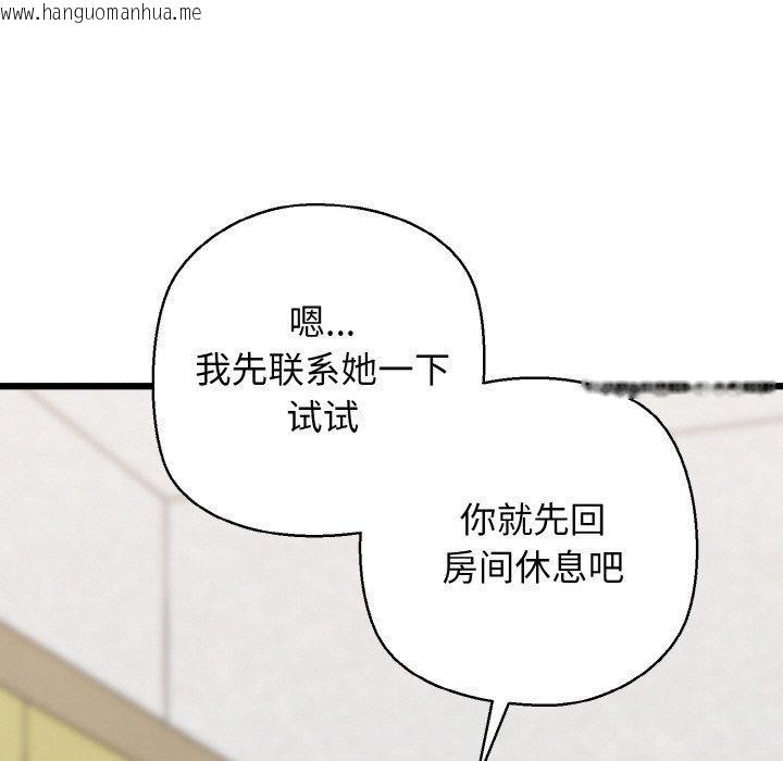 韩国漫画我的拉拉队宝贝韩漫_我的拉拉队宝贝-第40话在线免费阅读-韩国漫画-第39张图片