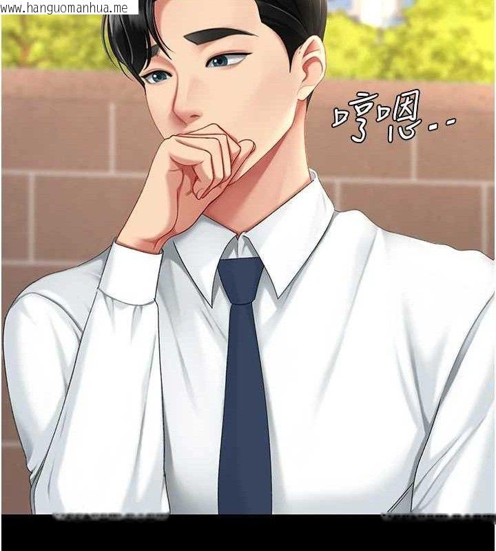 韩国漫画复仇母女丼韩漫_复仇母女丼-第104话-可荞的双面人生在线免费阅读-韩国漫画-第178张图片