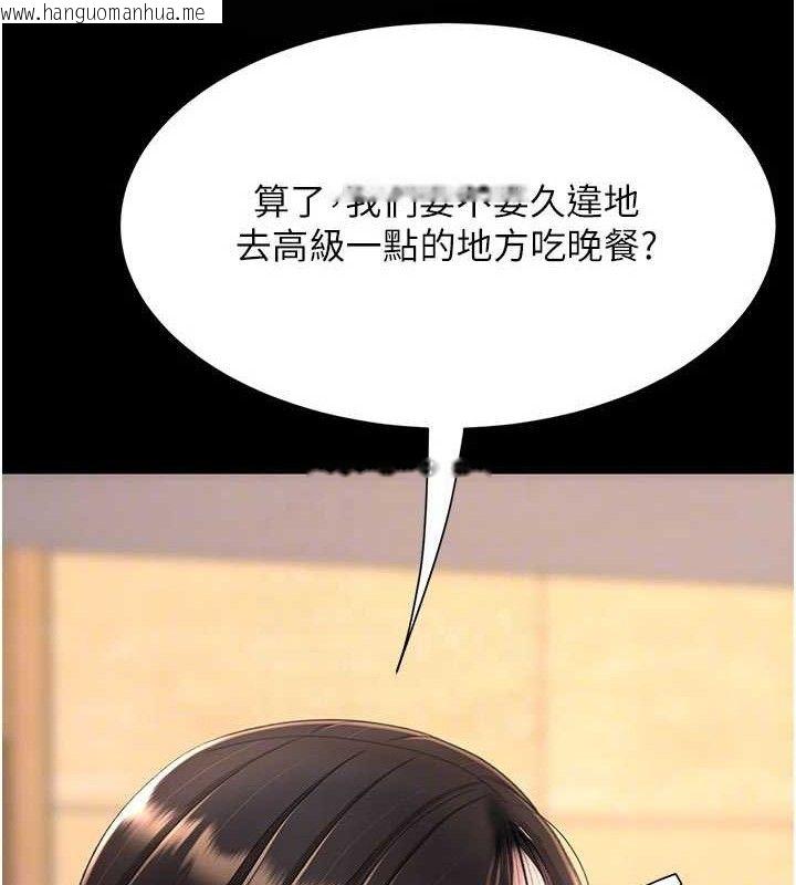 韩国漫画复仇母女丼韩漫_复仇母女丼-第104话-可荞的双面人生在线免费阅读-韩国漫画-第72张图片