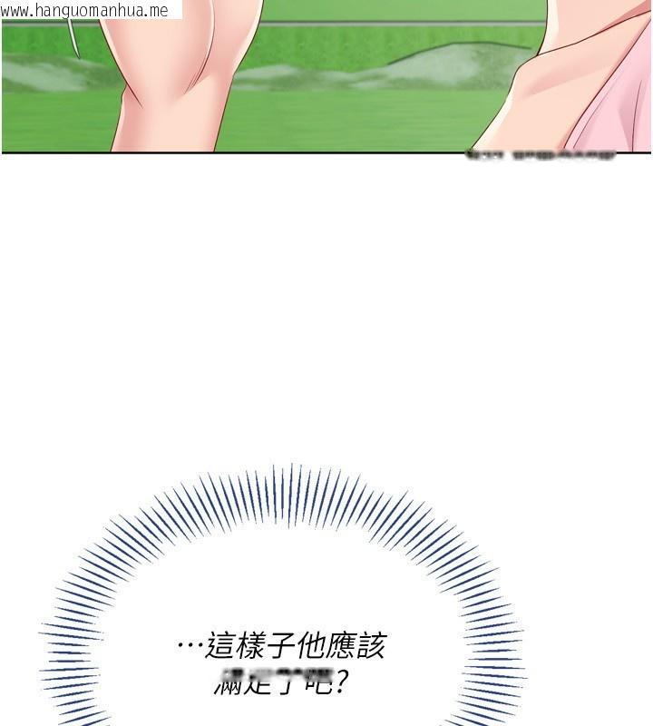 韩国漫画Set-up!排球少女韩漫_Set-up!排球少女-第47话-[紧急任务]安慰人妻在线免费阅读-韩国漫画-第16张图片
