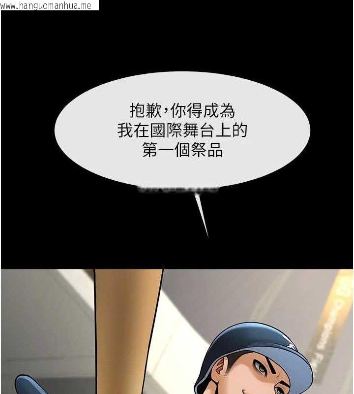 韩国漫画炸裂吧!巨棒韩漫_炸裂吧!巨棒-第80话-大根的留给我…在线免费阅读-韩国漫画-第123张图片