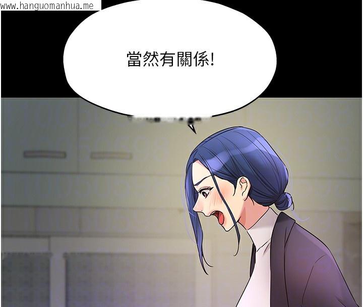 韩国漫画洞洞杂货店韩漫_洞洞杂货店-第128话-村子没有男人的原因在线免费阅读-韩国漫画-第78张图片
