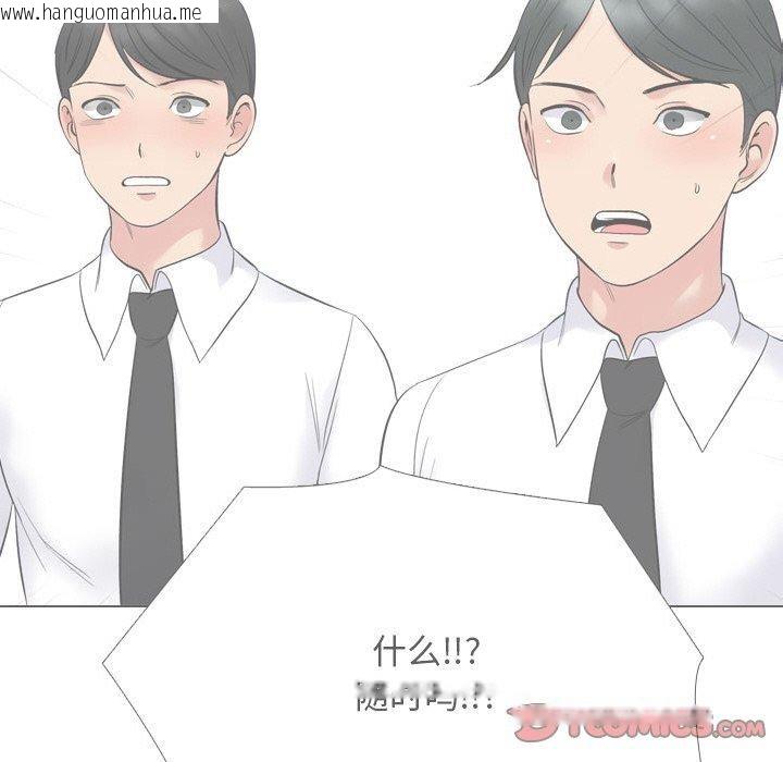 韩国漫画同事换换爱韩漫_同事换换爱-第216话在线免费阅读-韩国漫画-第93张图片