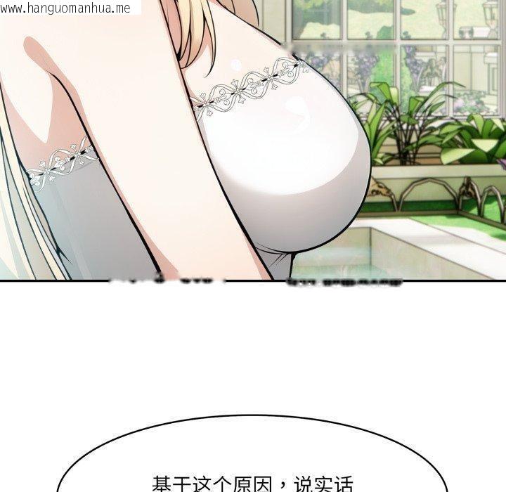 韩国漫画异世界骑士团长韩漫_异世界骑士团长-第18话在线免费阅读-韩国漫画-第160张图片
