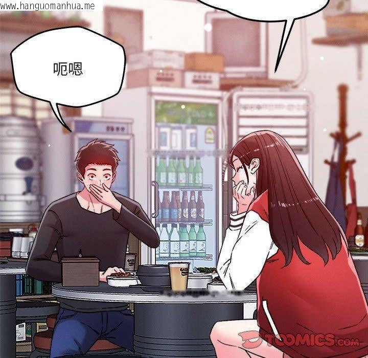 韩国漫画恋人未满韩漫_恋人未满-第48话在线免费阅读-韩国漫画-第87张图片